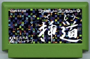 This image taken from the Famicase website - Entry #28 - was the inspiration for PIcture Processing.