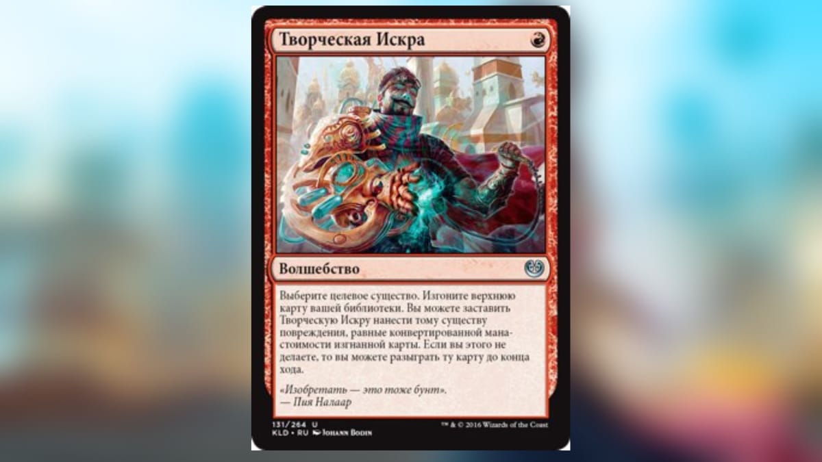 magic the gathering card in red with art of a man using a huge arm mounted device to generate a ball of energy