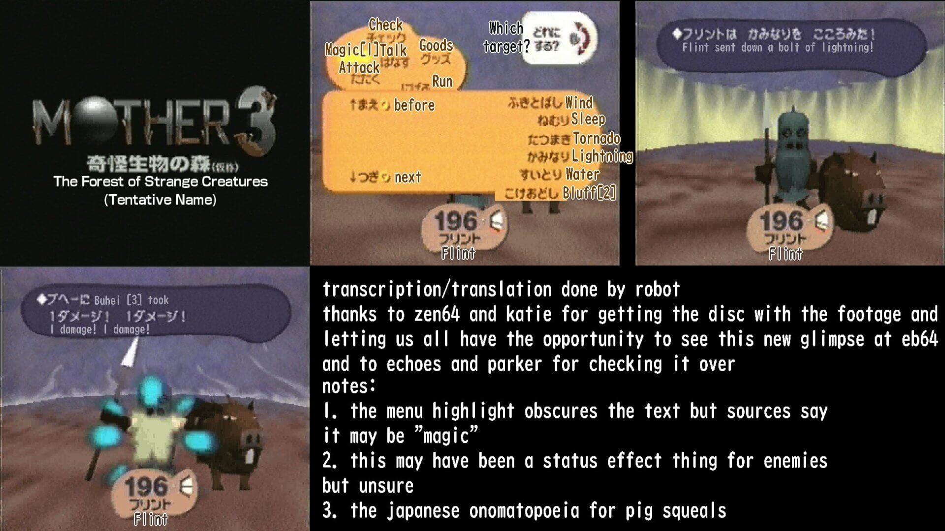 Translations of the text in the EarthBound 64 footage, courtesey of @blameitonrobot on Twitter.