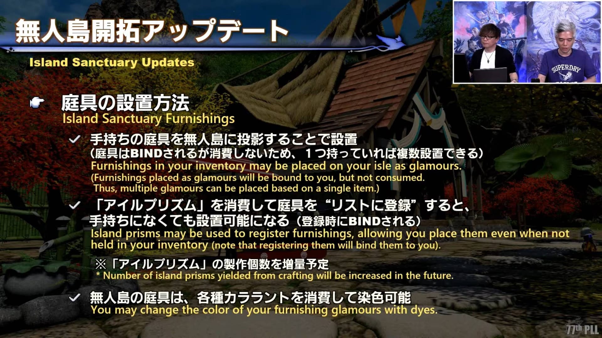 Final Fantasy XIV Patch 6.4 The Dark Throne Island Sanctuary Update