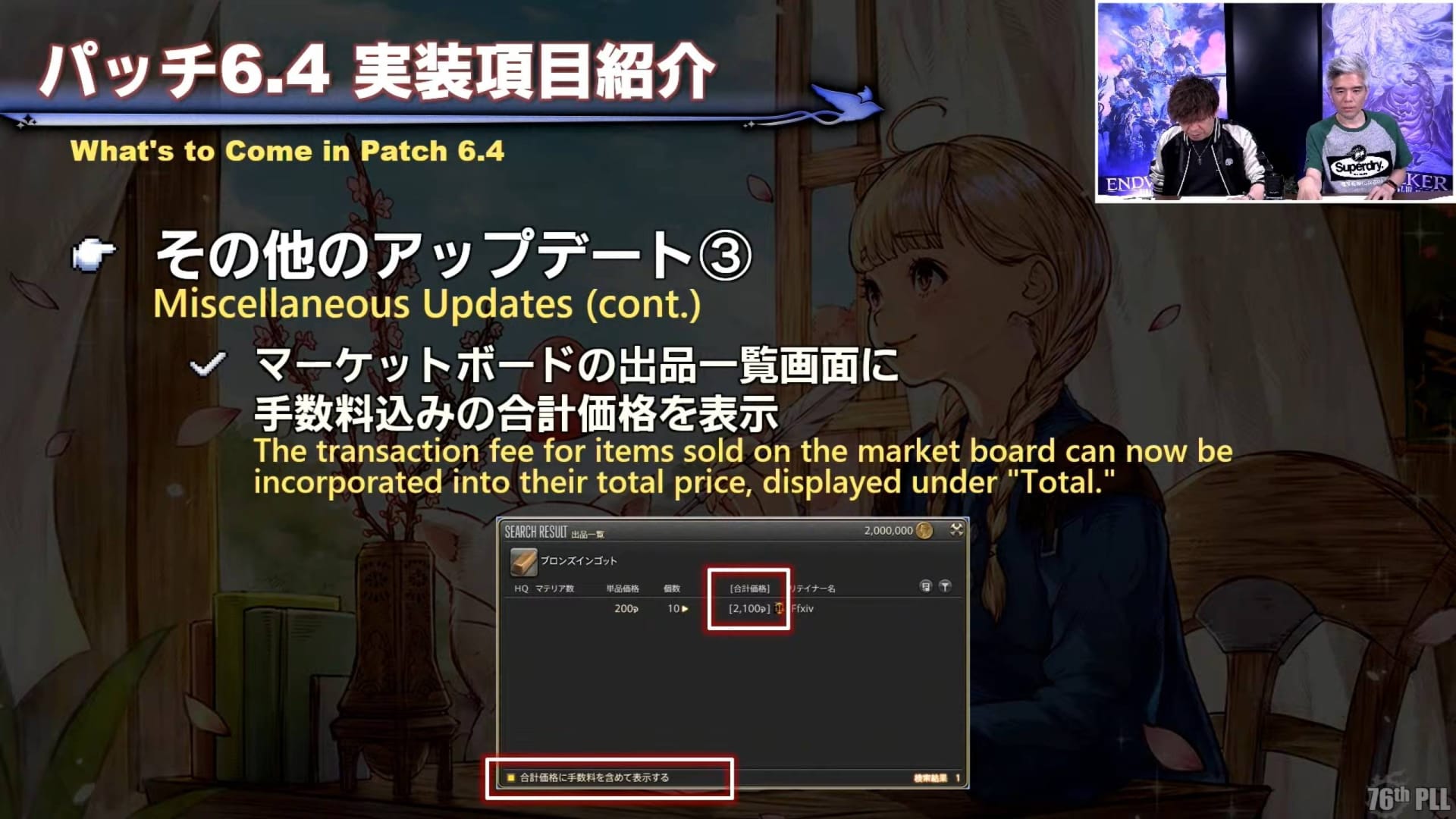 Final Fantasy XIV Update 6.4