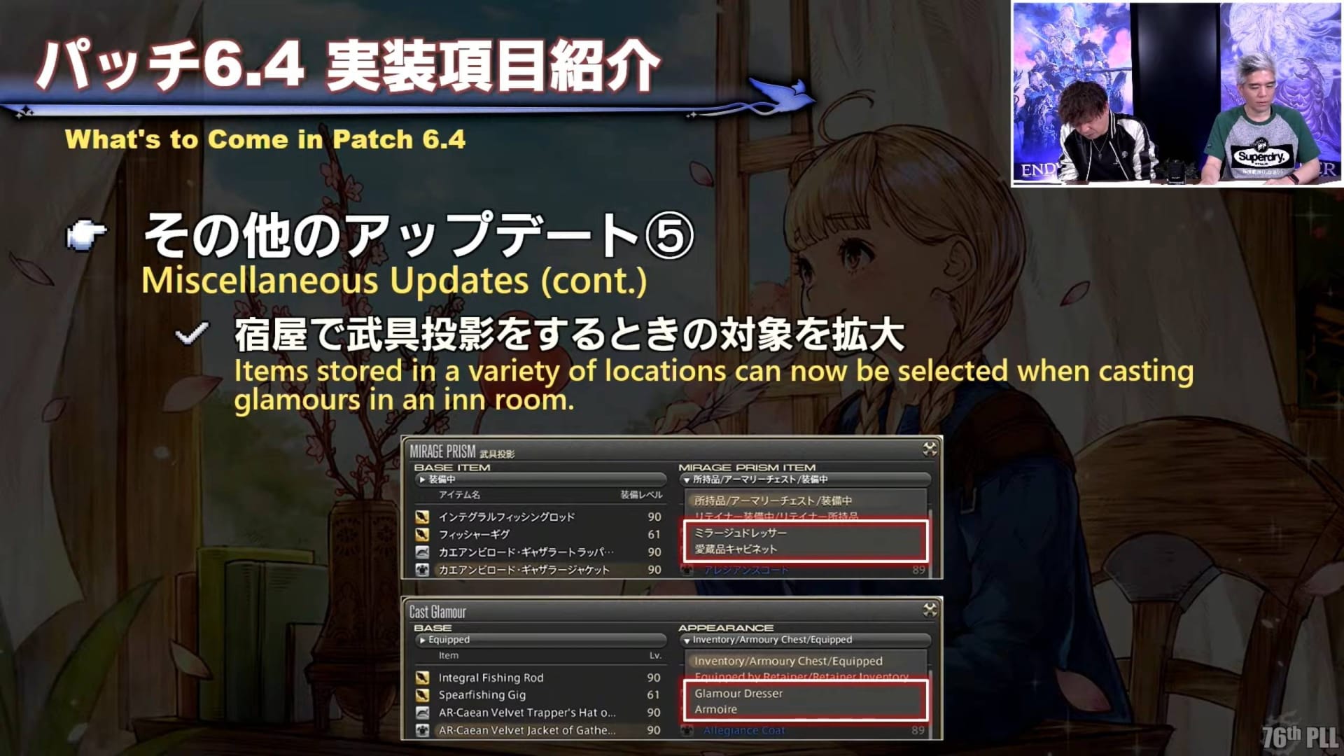 Final Fantasy XIV Update 6.4