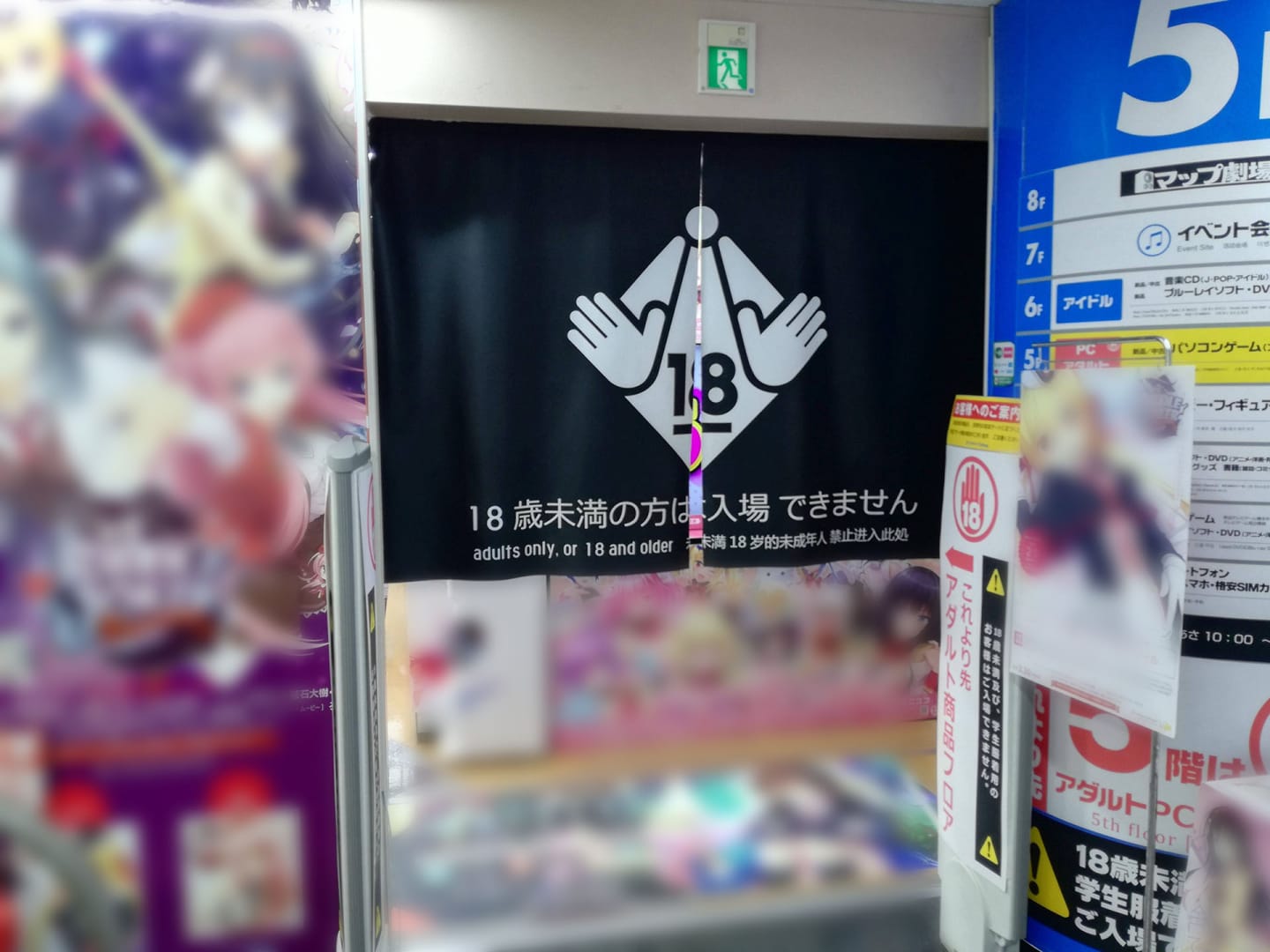 Japanese adult games store floor entrance