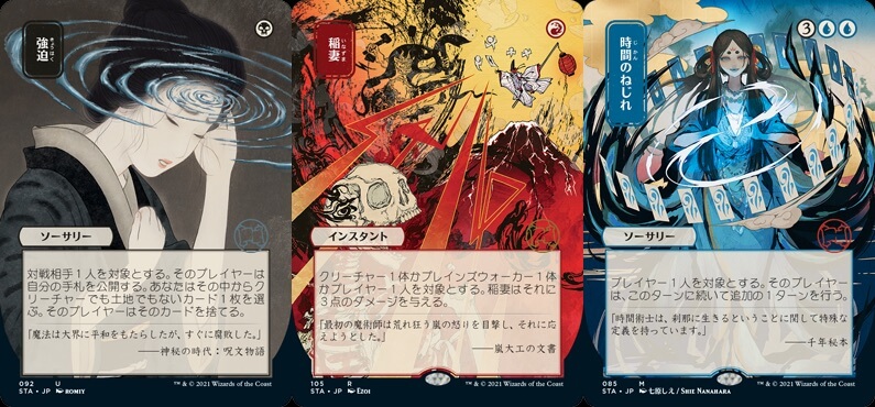Japanese Mystical Archive Cards