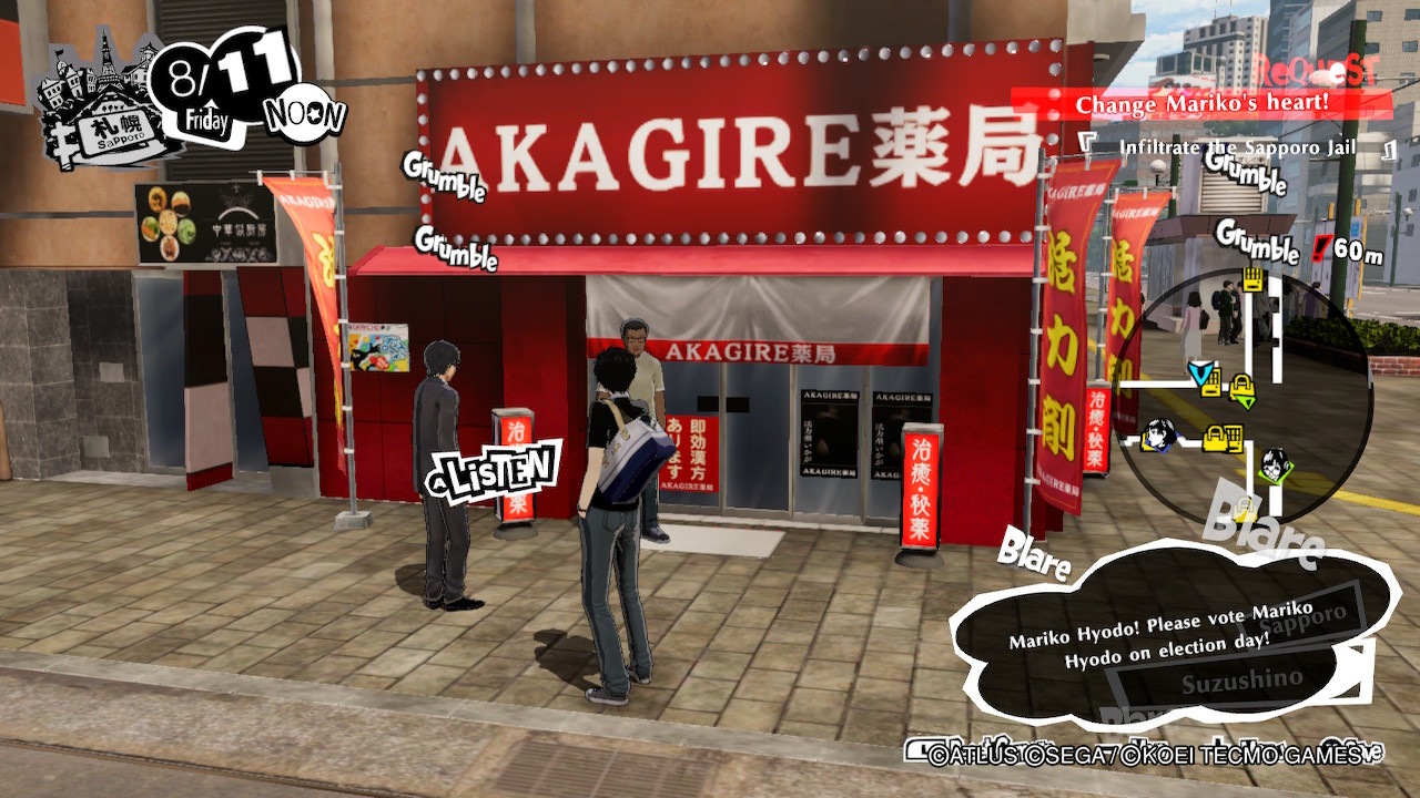 Persona 5 Strikers Request Akagire