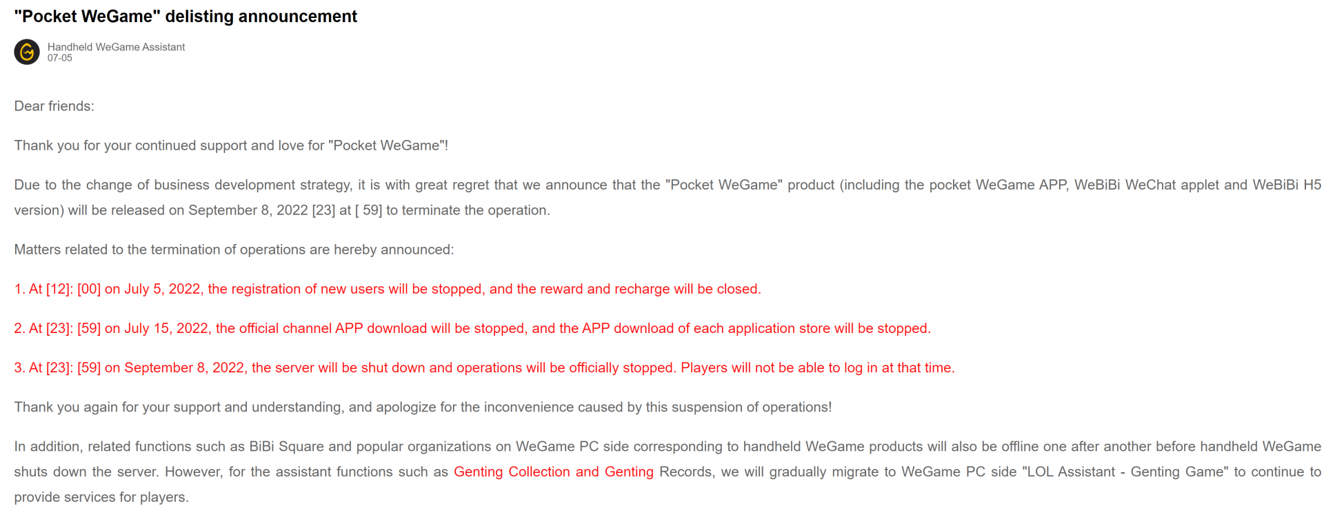 Screenshot Of Tencent WeGame App Shutdown Announcement.