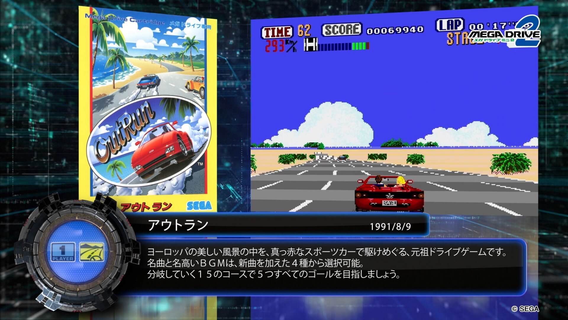 Out Run, one of the games that will be available on the Sega Genesis Mini 2