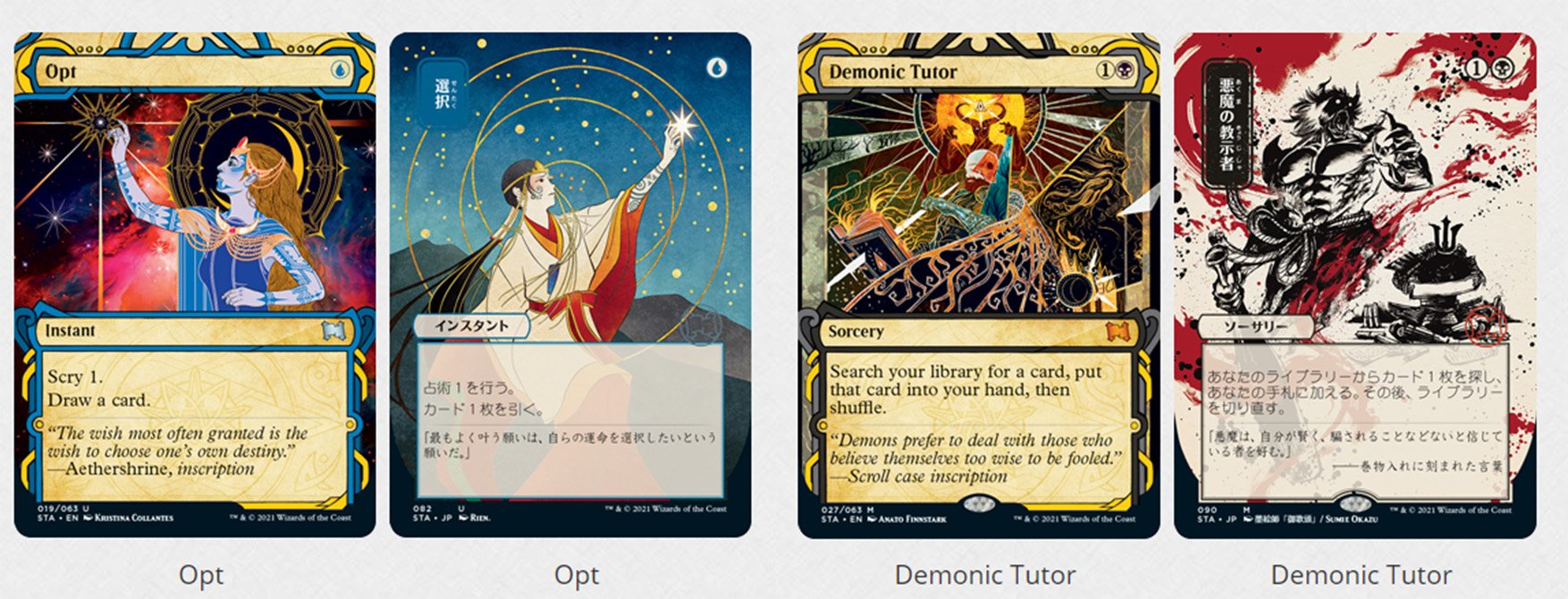 Strixhaven School of Magic Variant Art Cards