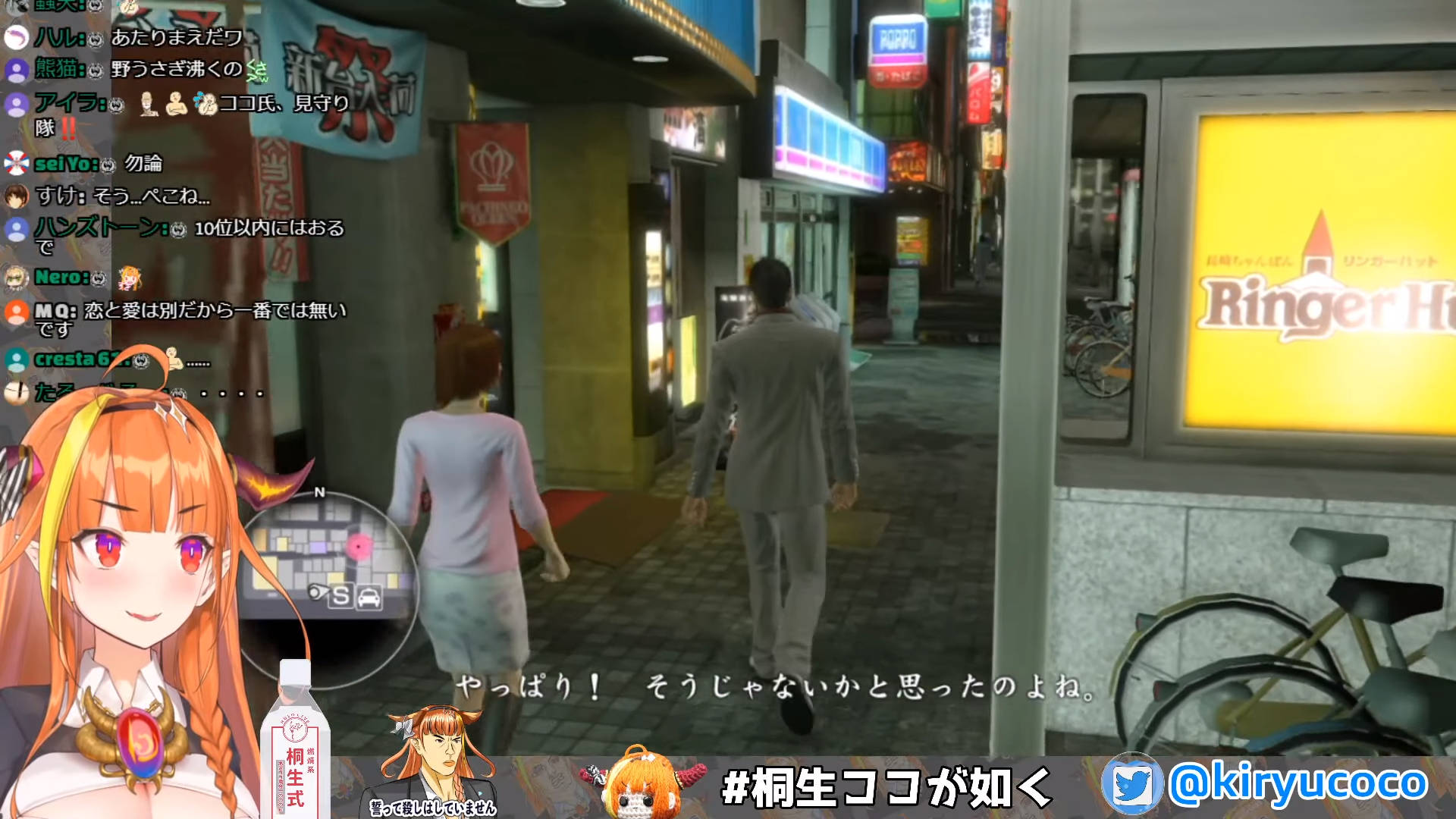 Trò chơi Yakuza Cấm ăn cắp bản quyền Kiryu Coco Trung Quốc