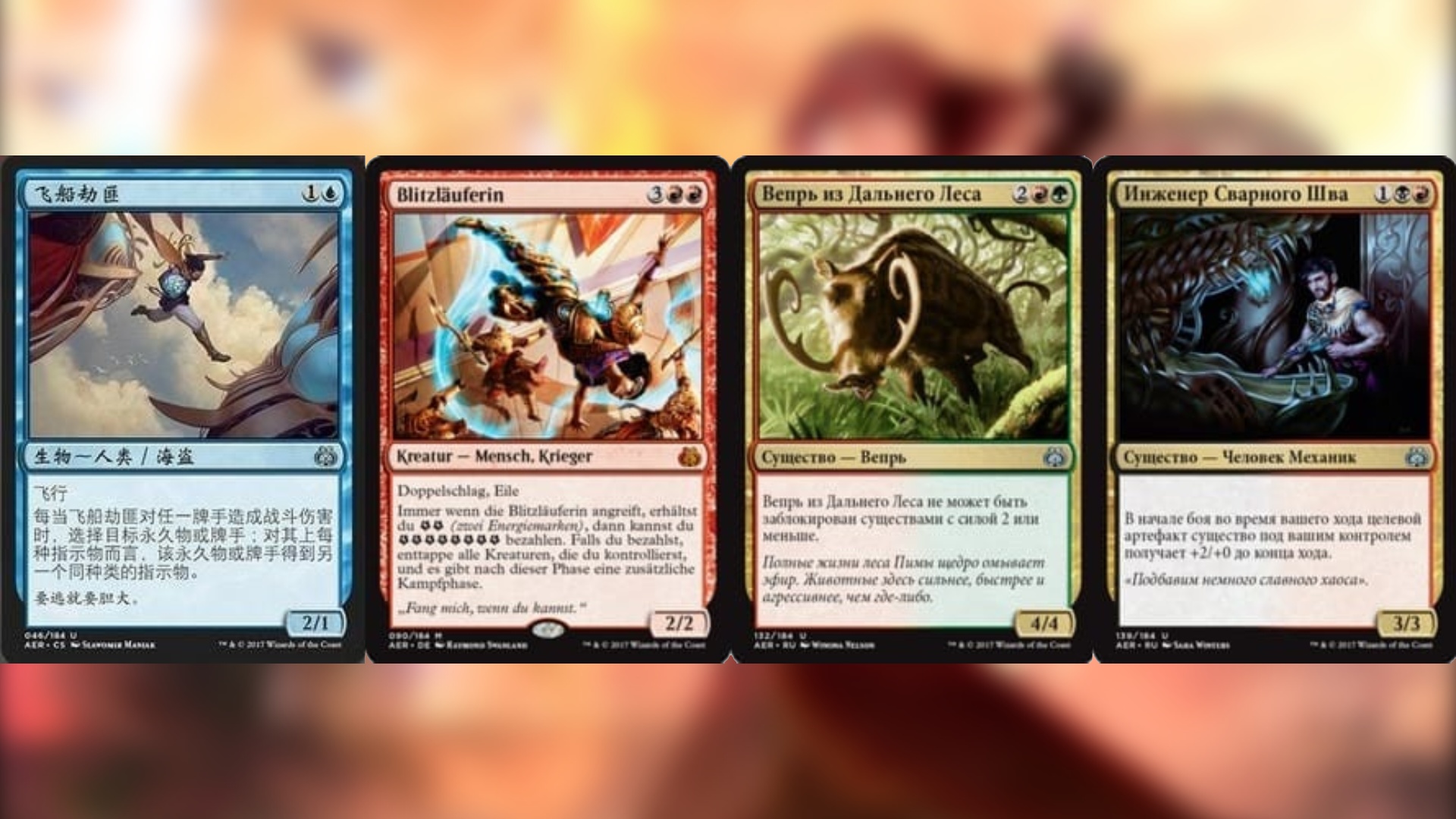 Aether Revolt magic the gathering cards with 4 in a row all written in different languages including chinese german and cyrillic