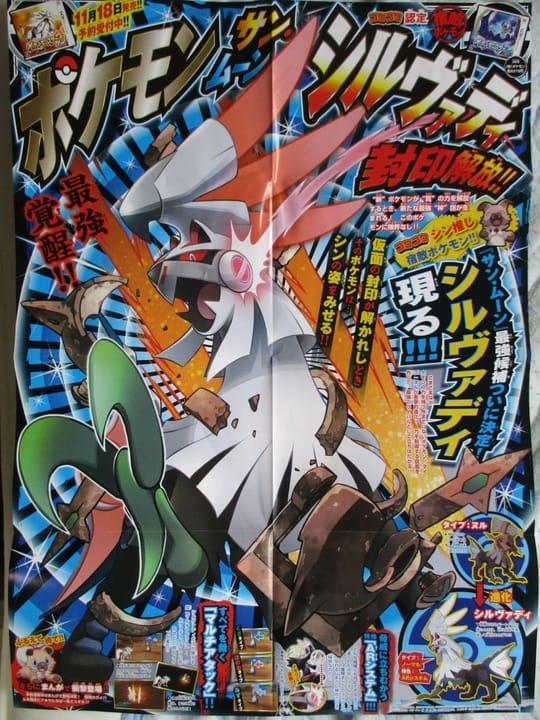 The full spread page of Silvadi, the evolution of Type: Null. Courtesy of Serebii.net.