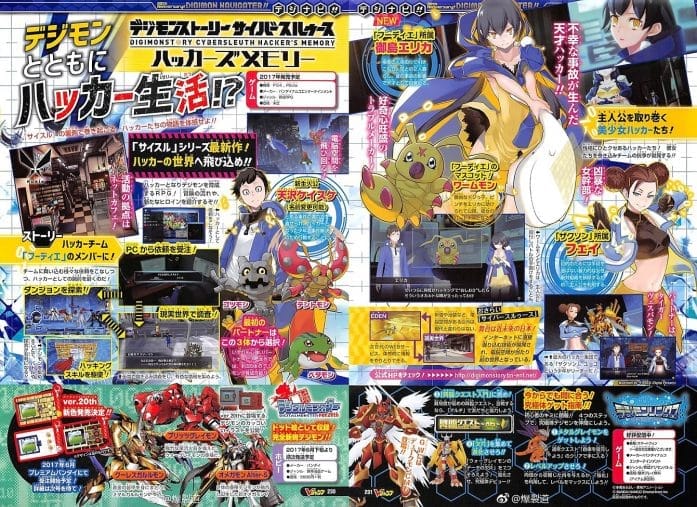 Digimon Story Cyber Sleuth Hackers Memory V-Jump Scans