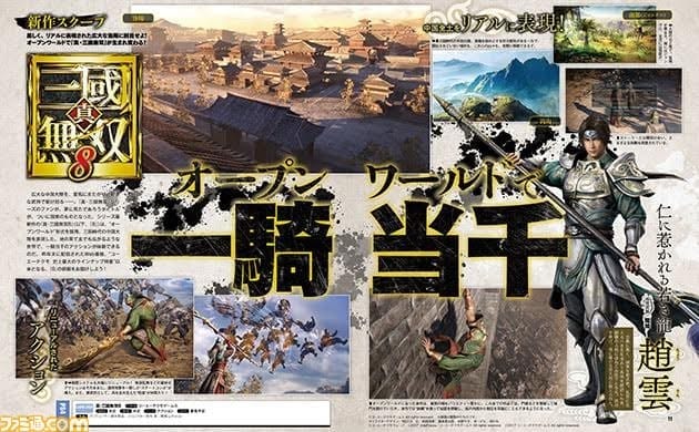 Dynasty Warriors 9 Scan 05 09 17
