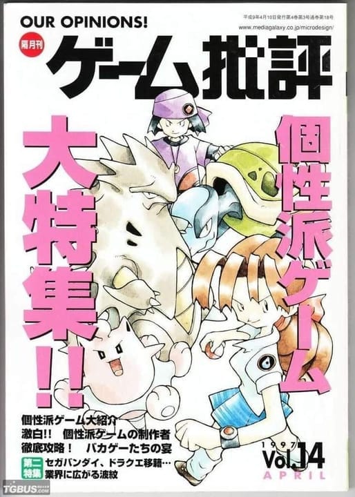 microgroup cover pokemon 1997