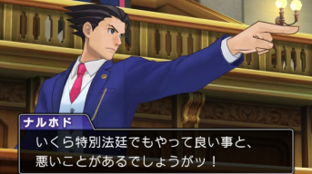 Ace Attorney 6 Gets Free DLC Japan