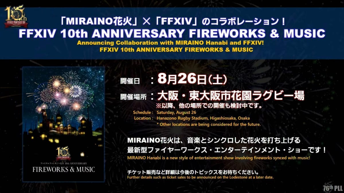 Final Fantasy XIV Fireworks & Music Event in Japan