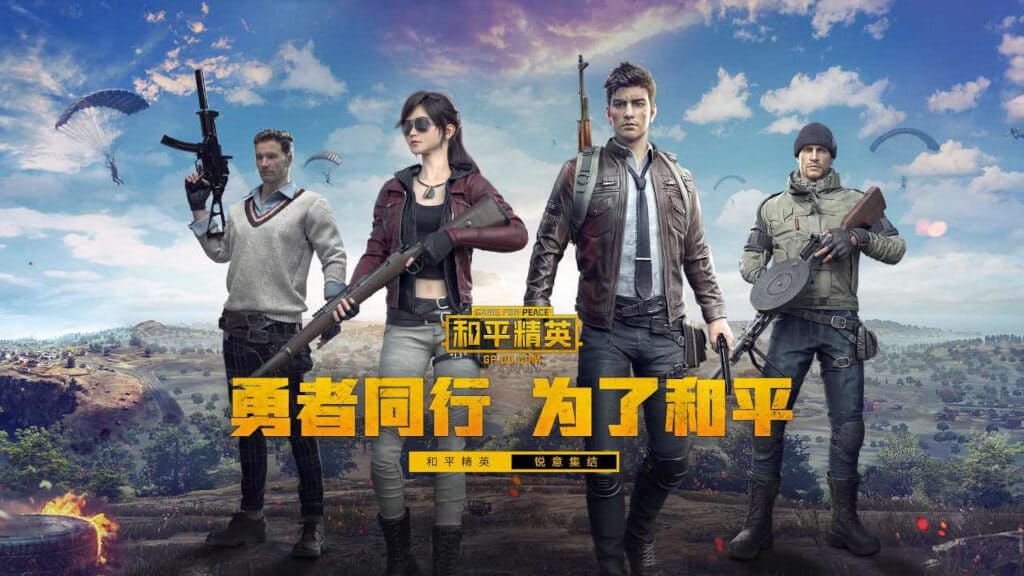 Official artwork for Tencent battle royale Game For Peace