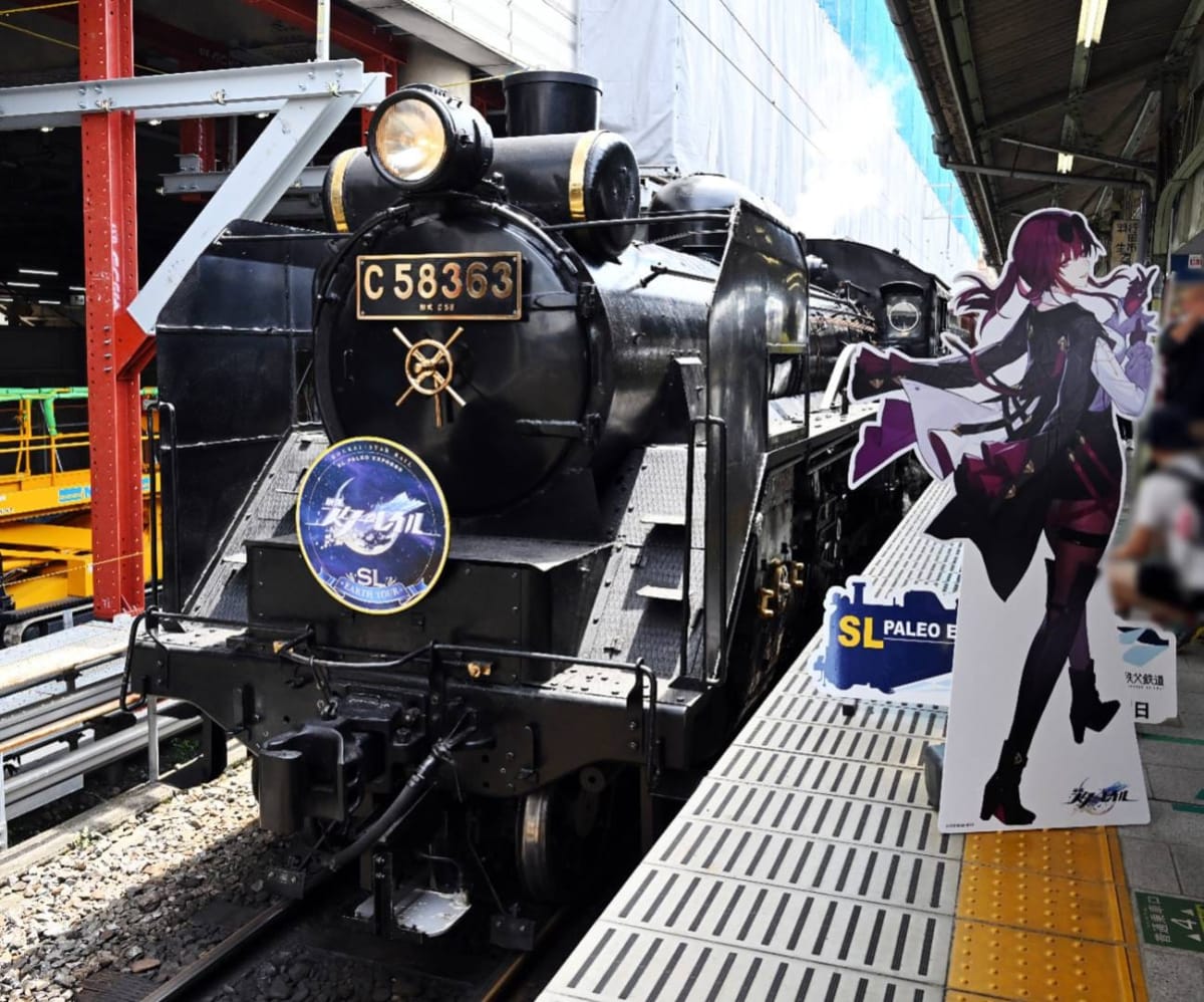 Japan's own version of the Astral Express