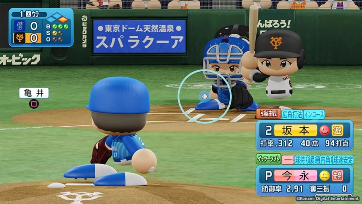 Powerful Pro Baseball, one of the games to be taking part in the Olympic Virtual Series.