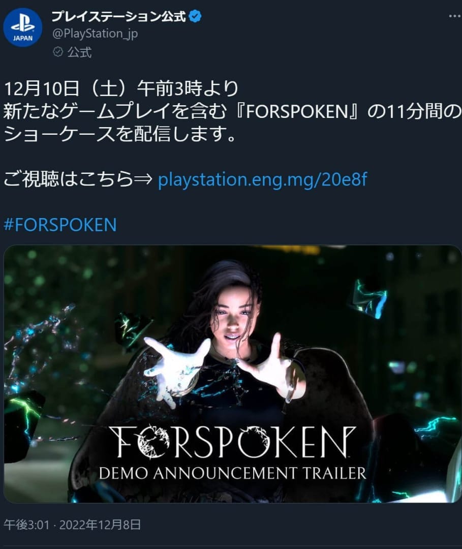 A PlayStation Japan tweet announcing a Forspoken demo