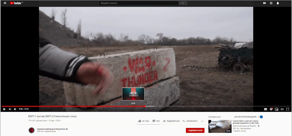 The logo for War Thunder appearing in a pro-Russian militant YouTube video