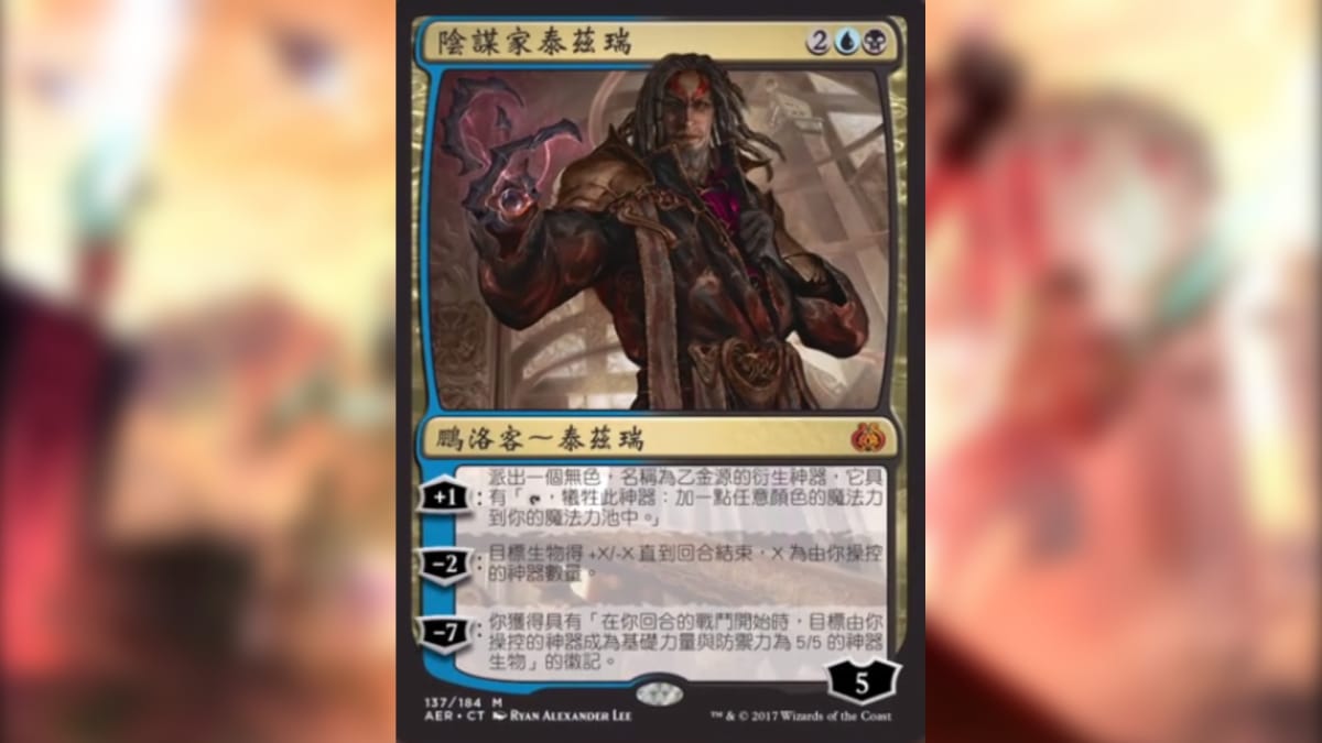 Aether Revolt magic the gathering card showing a man with a hand missing facing the viewer with a grim look on his face surrounded by japanese text