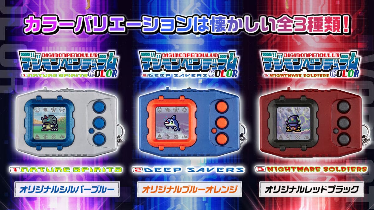 The three models of the Digimon Pendulum Color