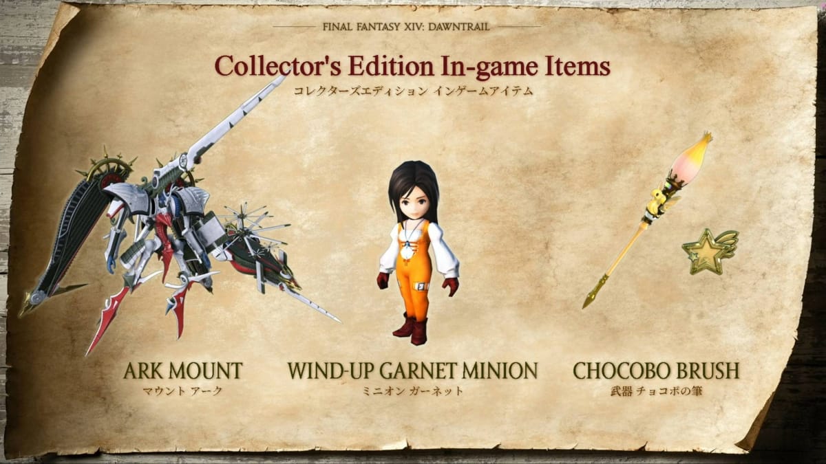 Final Fantasy XIV Digital Collector's Dedition