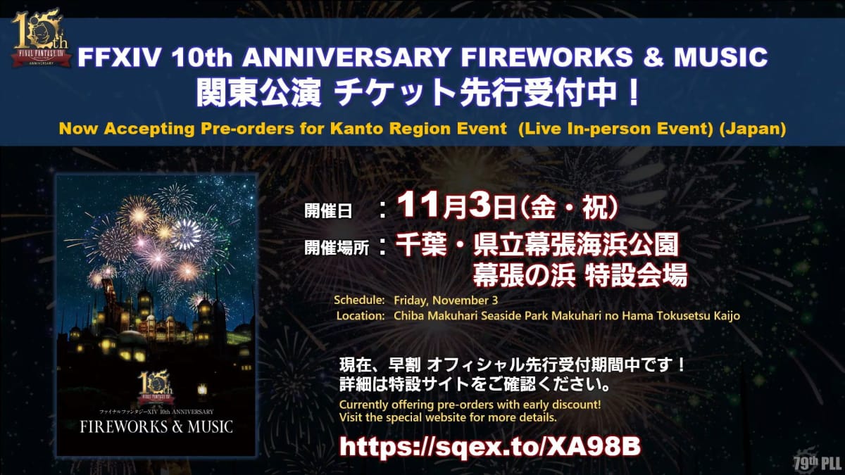 Final Fantasy XIV Fireworks Event in Chiba, Japan