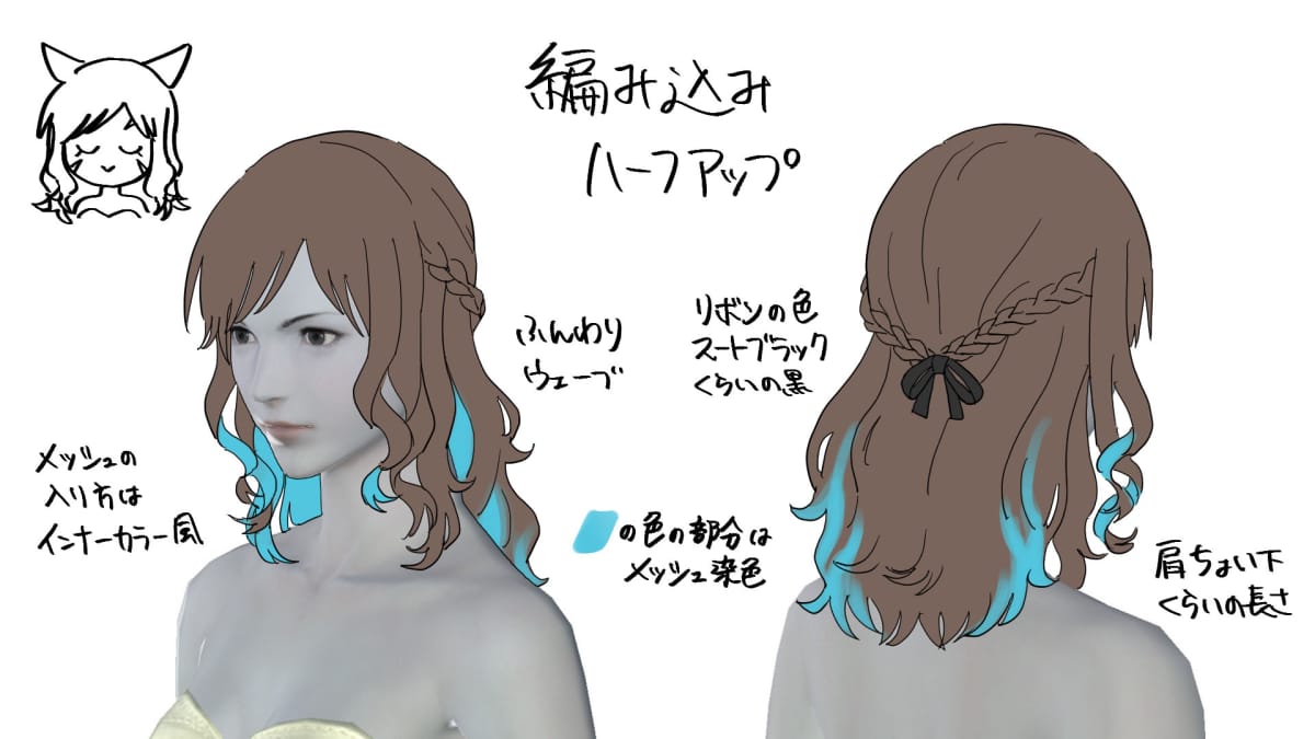One of the winning hairstyles of Final Fantasy XIV's design contest.