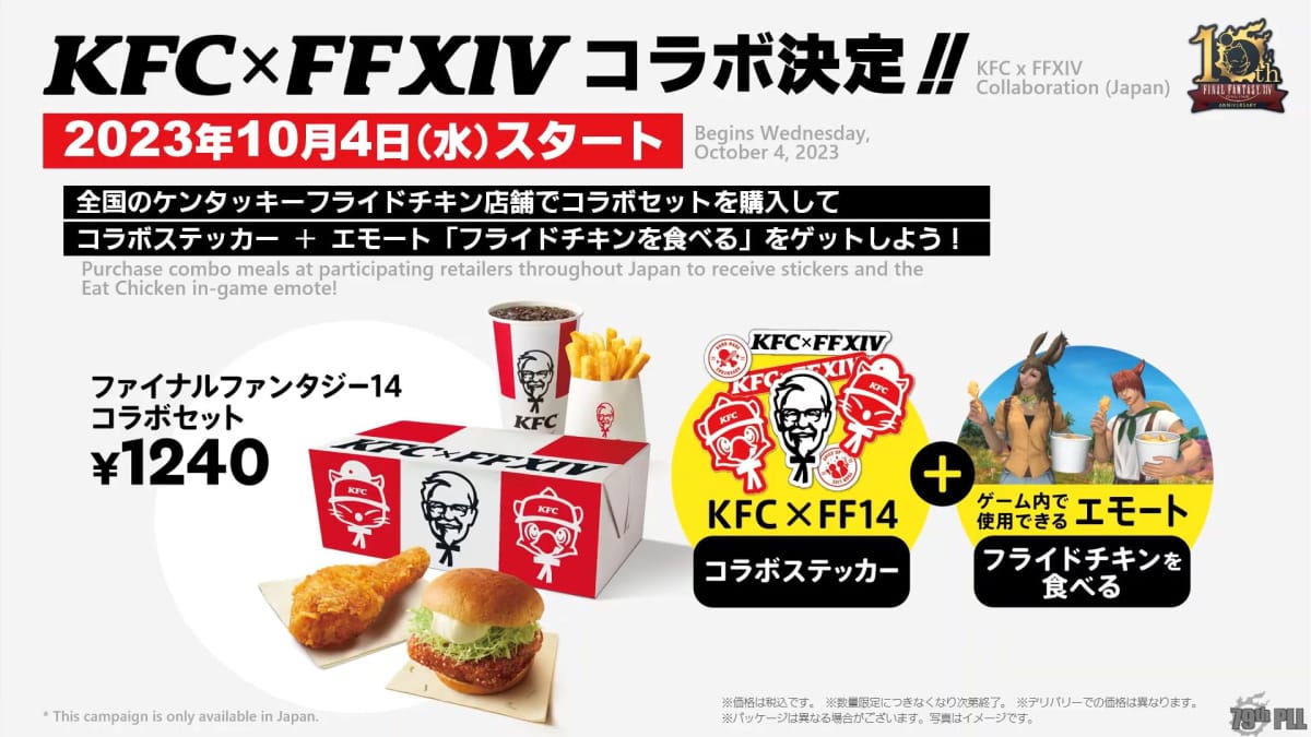 Final Fantasy XIV KFC Collaboration - Details