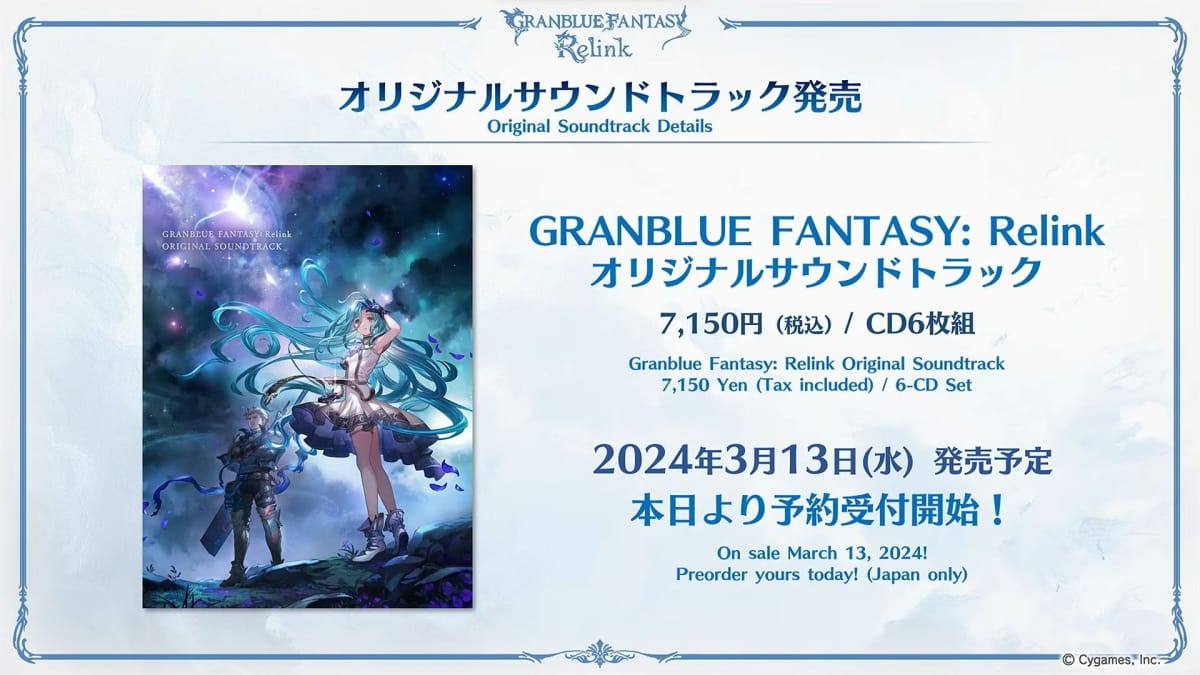 Granblue Fantasy: Relink Soundtrack