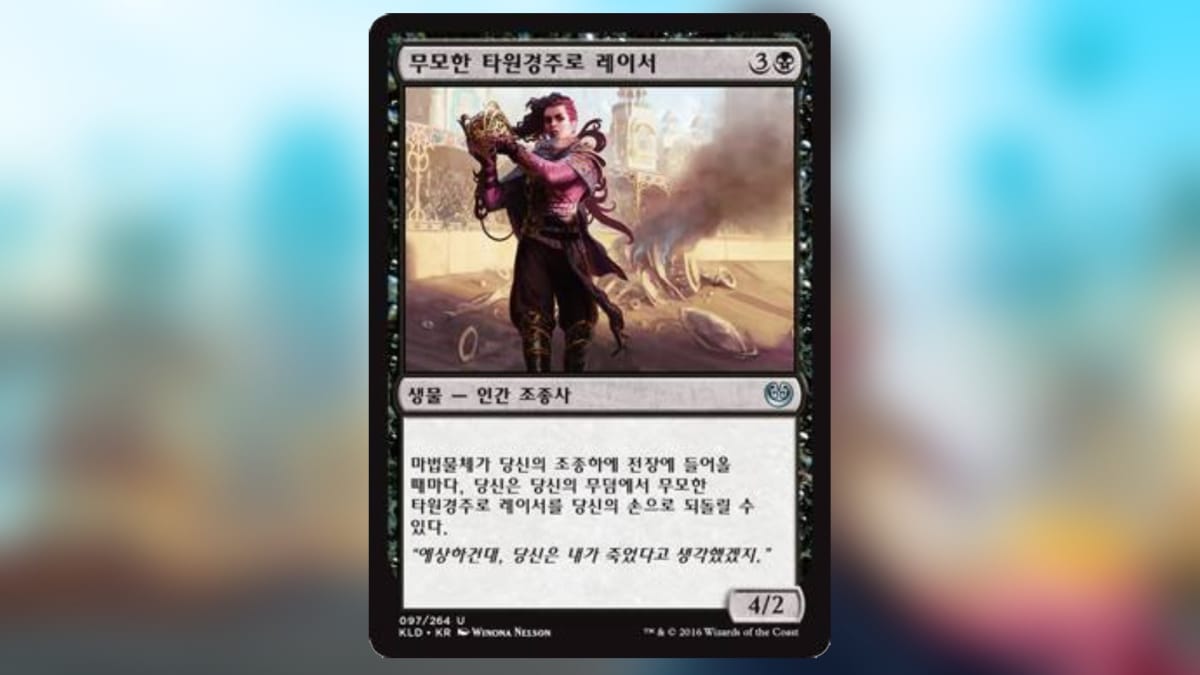 magic the gathering card in black with art of a woman holding a strange object in a desert like environment