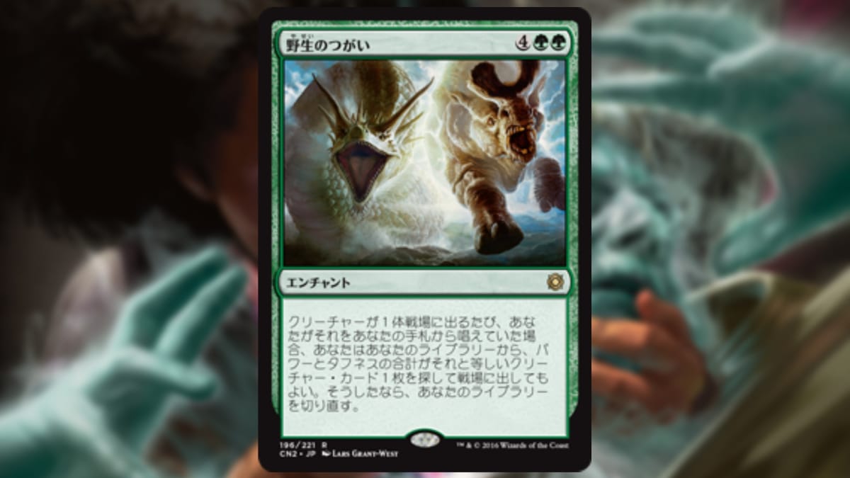 magic the gathering card in green with art featuring a giant dinosaur and a giant snake monster