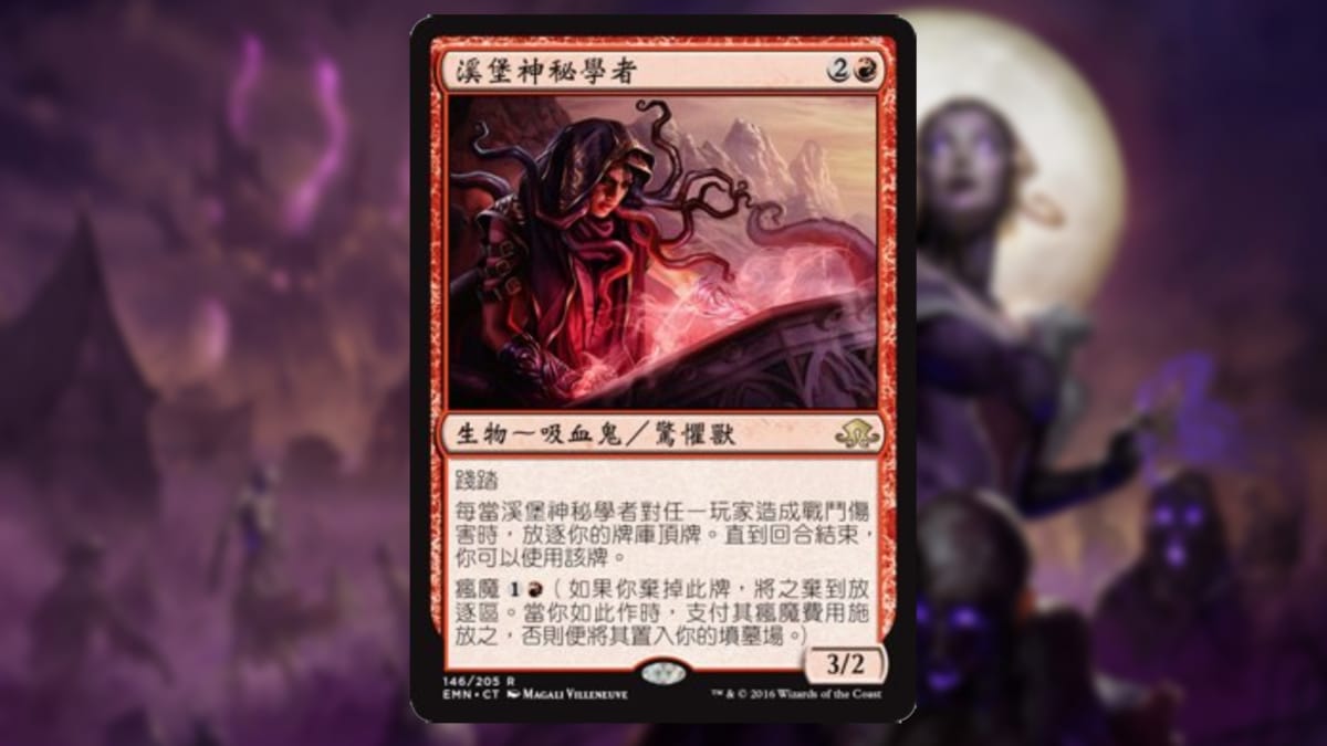 magic the gathering card in red with art of a cloaked sorceress with snakes for hair reading some kind of magic glowing red book