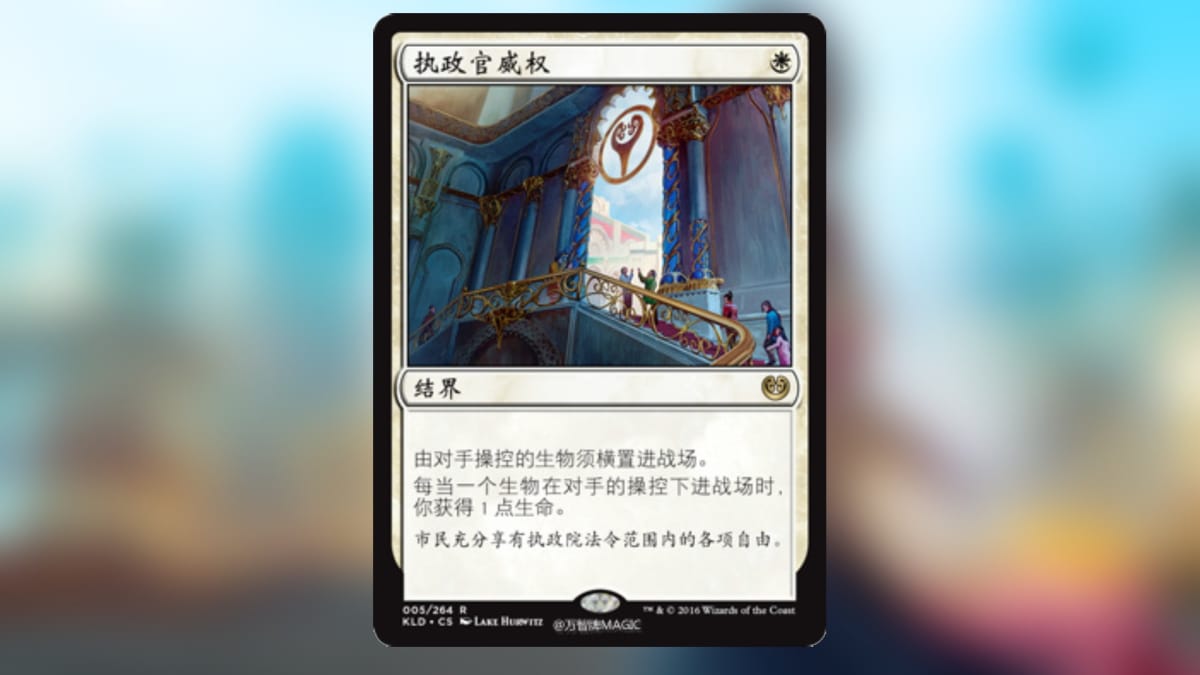 magic the gathering card in white with art of a doorway inside a building that leads to a brightly lit outside area