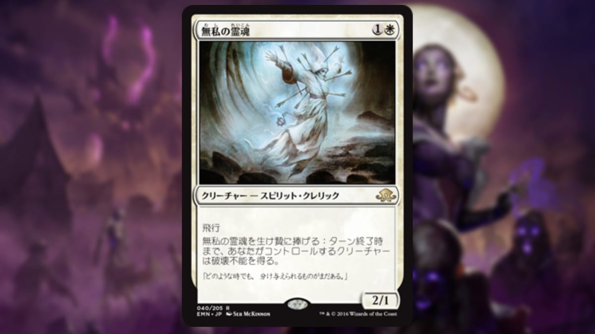 magic the gathering card in white with art of a spectral figure who is filled with arrows with its arms spread wide as if casting off the surrounding darkness