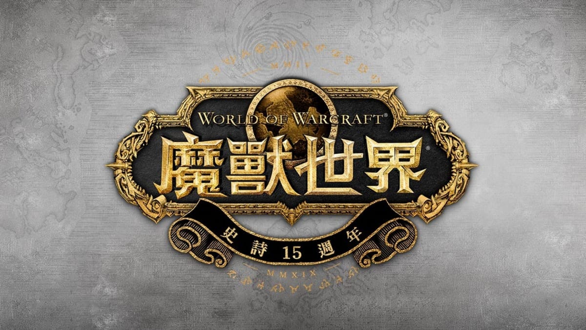 World of Warcraft 15th Anniversary Taiwan