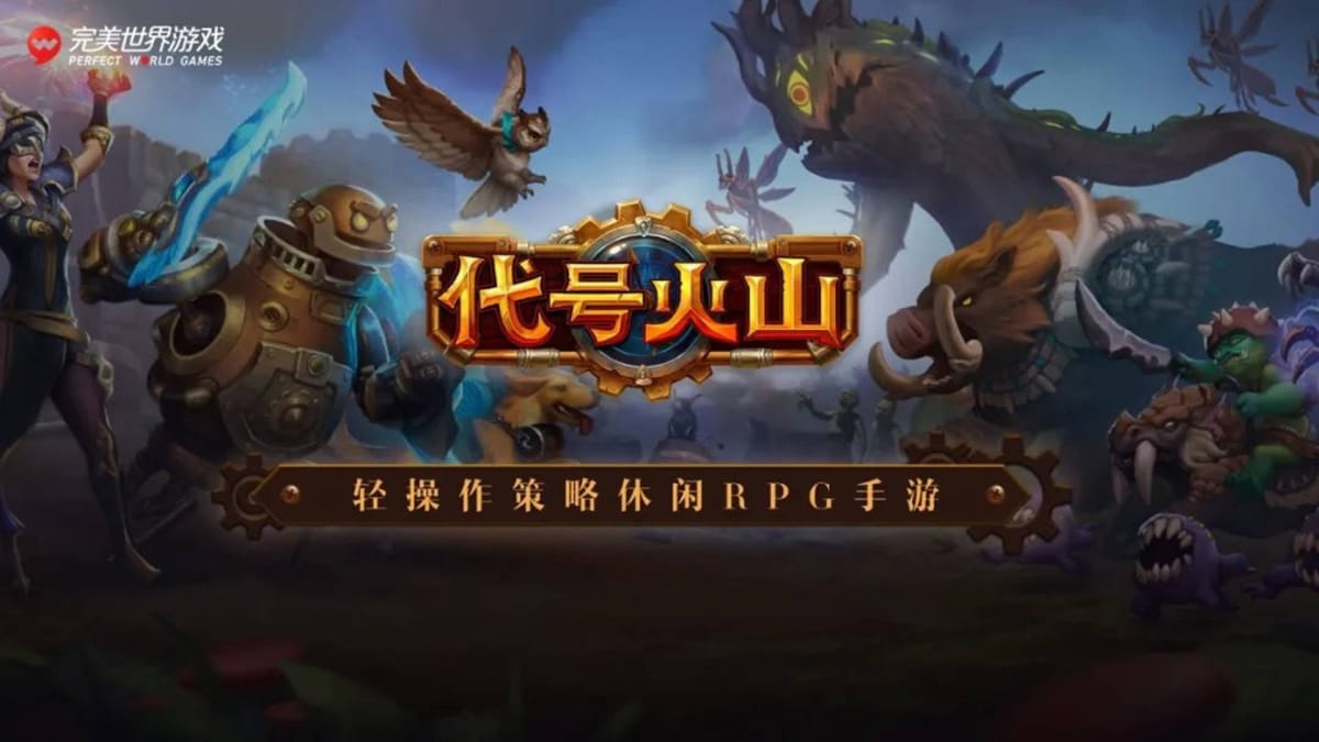 Torchlight mobile game Perfect World cover