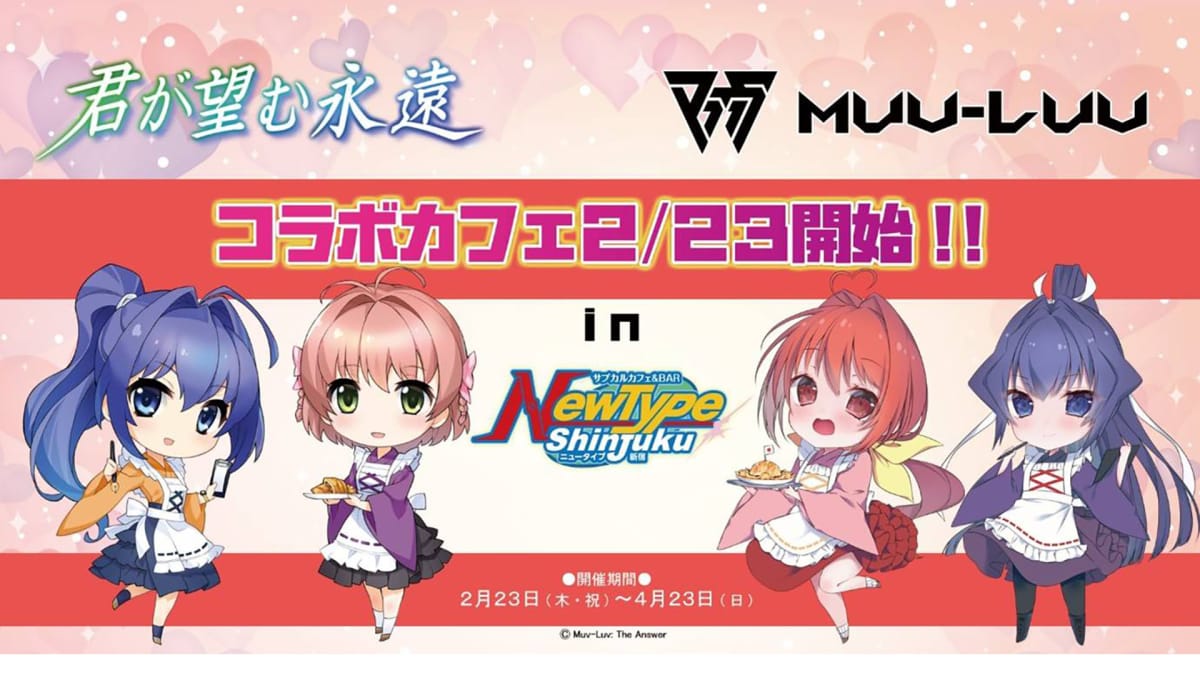 Muv-Luv Collaboration Cafe