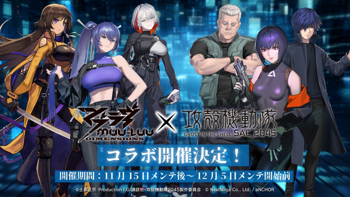 Muv-Luv Dimensions x Ghost in the Shell Collaboration Art