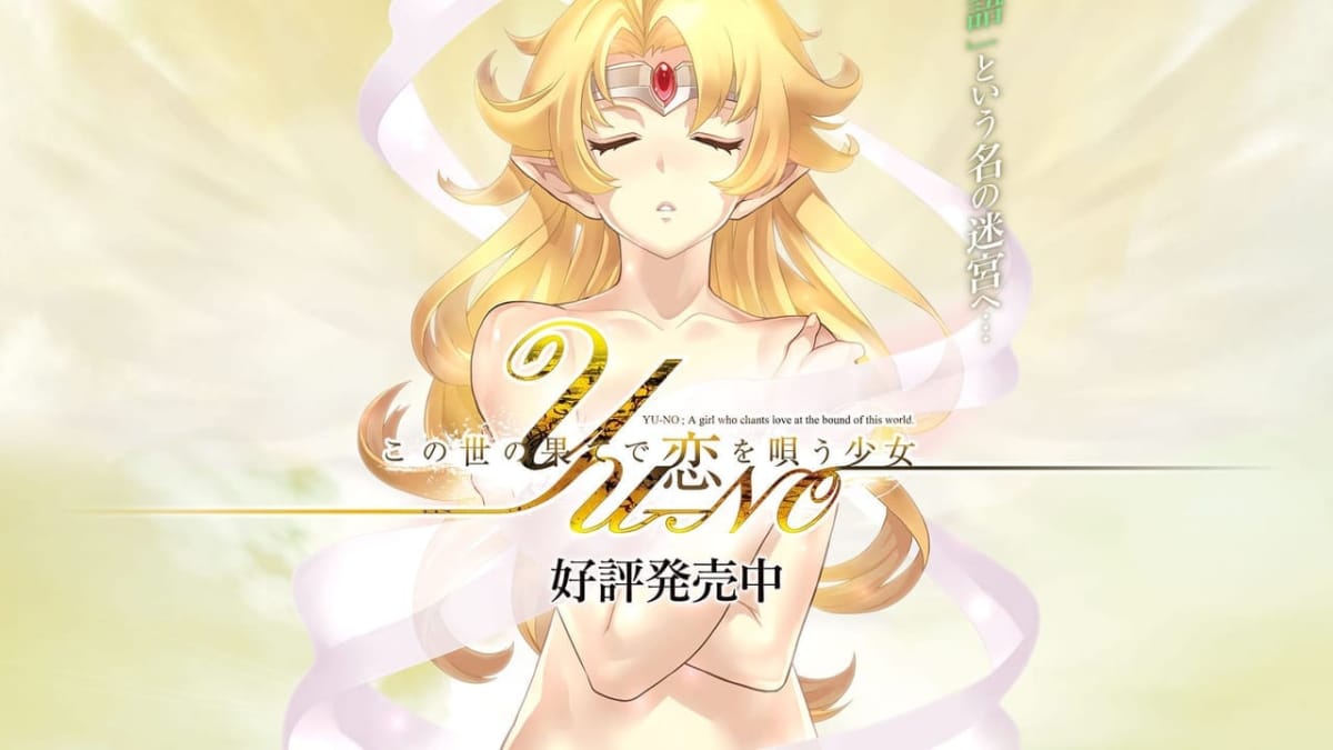yu-no - a girl who chants love at the bound of this world art
