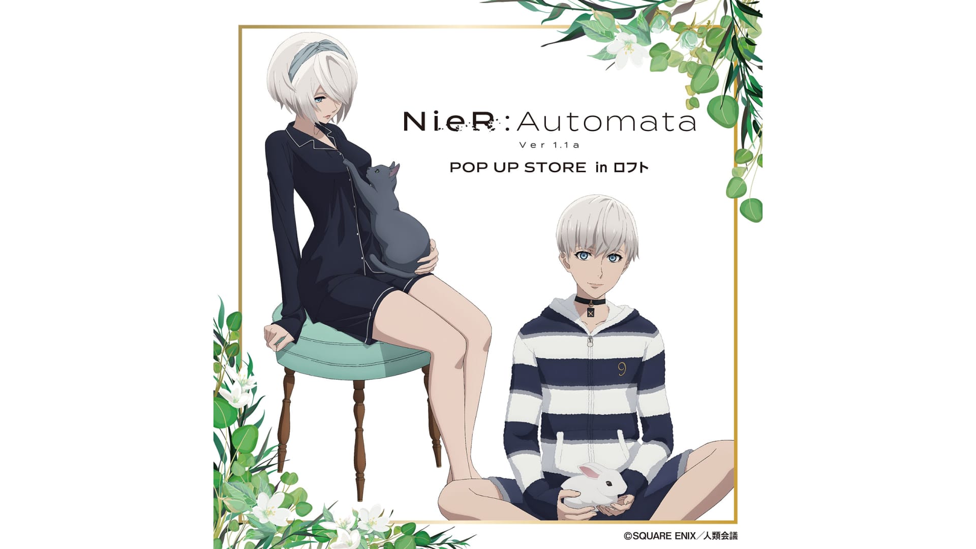 NieR: Automata 「リラックスタイム」[M]e 「日本のポップアップショップには本当に素敵な商品がいくつかあります.