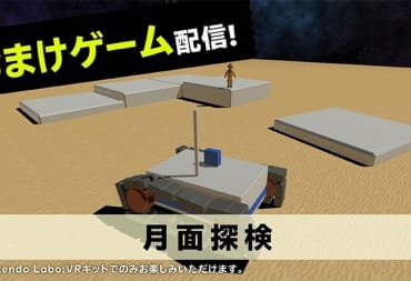 Lunar Exploration free Nintendo Labo VR game Japanese Nintendo