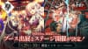 Fate/Samurai Remnant & Fate/Grand Order Fes Art